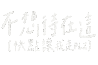 Writing Dont Sticker