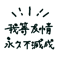 友達 Sticker