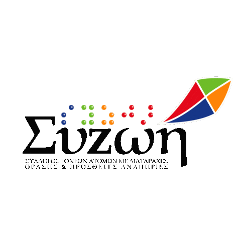 syzoi giphyupload syzoi συζωή συζωήθεσσαλονίκη Sticker