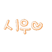 효우형제 Sticker