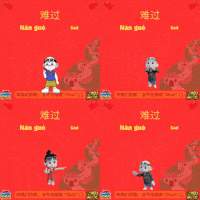 Sad China GIF by Zhot Music