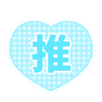 Heart らぶ Sticker