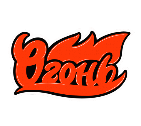 Fire Lettering Sticker
