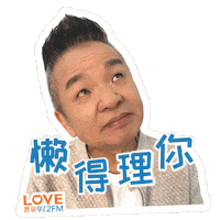 Laugh Whatever Sticker by Mediacorp SG