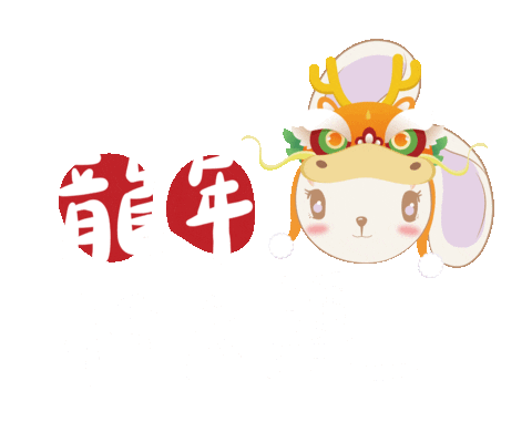 新年 Sticker