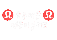 룰루레몬타임워크 Sticker by Orange elephant