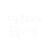 돠맘의문센 Sticker