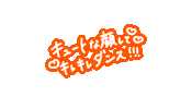 推し Sticker