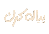 Winter Sticker