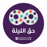 Kids Dubai GIF by EmiratesNBD