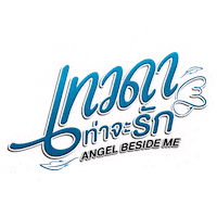 Angel Love Sticker by GMM25