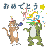 誕生日 乾杯 Sticker