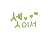 지안맘손글씨 Sticker