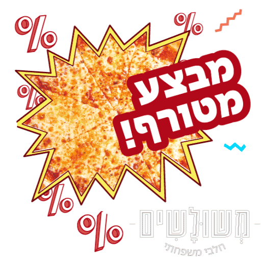 Happy Pizza Sticker by meshulashim