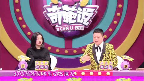 qi pa shuo GIF