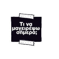 Itwasntmedesign Sticker