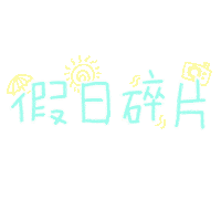 Fun Sun Sticker