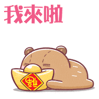 Capybara Sticker by Bear Boss Buddies