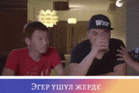 Kyrgyz GIF by Customize iT