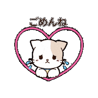 kensonkenpany cat sorry 猫 日本語 Sticker