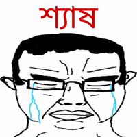 Bangladesh Bangla GIF