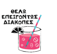 Summer Drinks Sticker by Plazz - Reserve Your Beach Bed