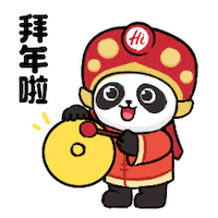 New Year Panda Sticker by HaidilaoHuoguo