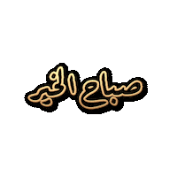 سوريا Sticker