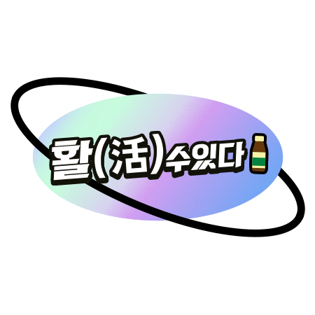 Digestion Sticker by whalmyungsu