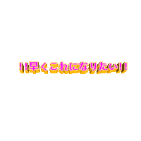 日本語 Sticker