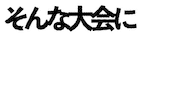 日本語 R1 Sticker