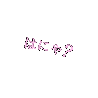 日本語 Sticker