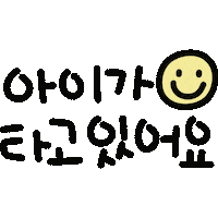 유리토실이 Sticker