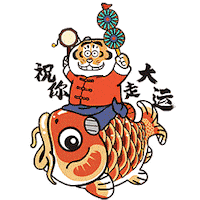 Chinese New Year Tiger Sticker by Bu2ma