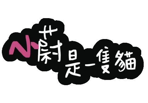 Waamao Sticker