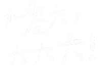 Lettering Handwriting Sticker