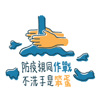 Covid19 Sticker by PanSci