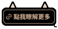 點點 Sticker