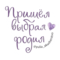 Midwife Childbirth Sticker by akusherstvo.club