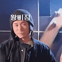 Side Eye GIF by Epik High