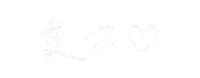 愛你 I Love You Sticker