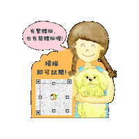lelechinese lele lelechinese 樂樂文化 lelechinesetw Sticker