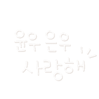 호동호동 Sticker