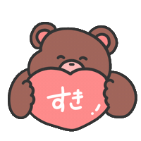 Bear くま Sticker by おめがちゃん