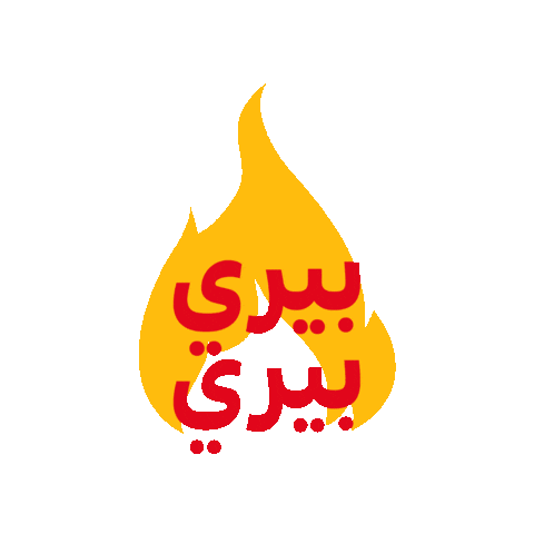 Peri Peri Mcdonalds Sticker