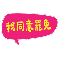 Taiwan Sticker by resonaframe