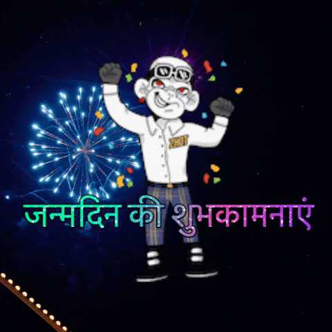 जनमदन क शभकमनए GIF by Zhot Shop