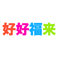 Word 日本語 Sticker by nova