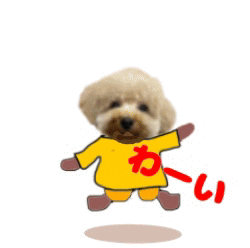 わーい Sticker
