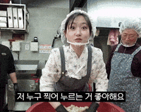 Angry Haewon GIF